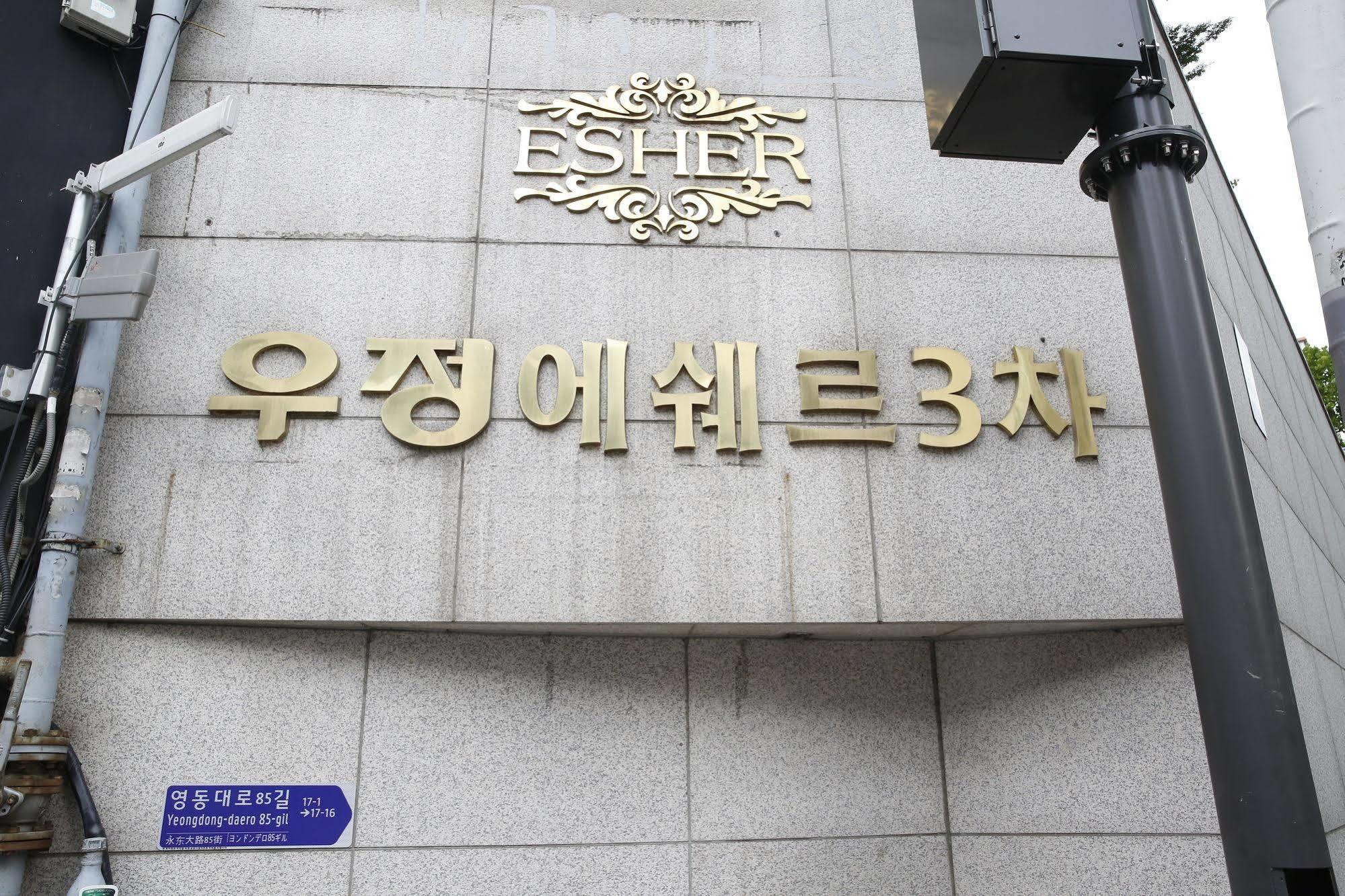 The Ja Coex Vandrerhjem Seoul Eksteriør bilde